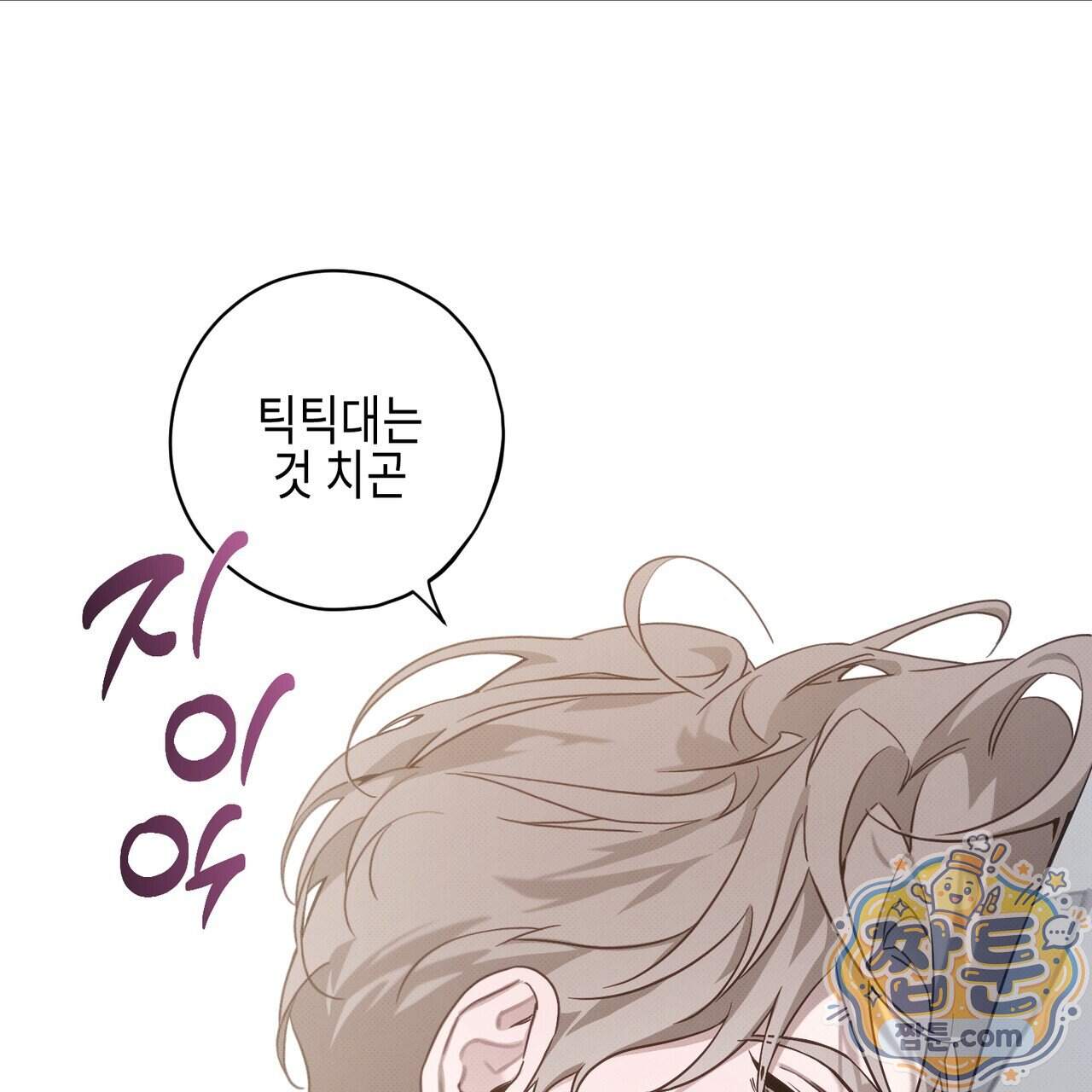 인 어 센트(In a Scent) 9화 18
