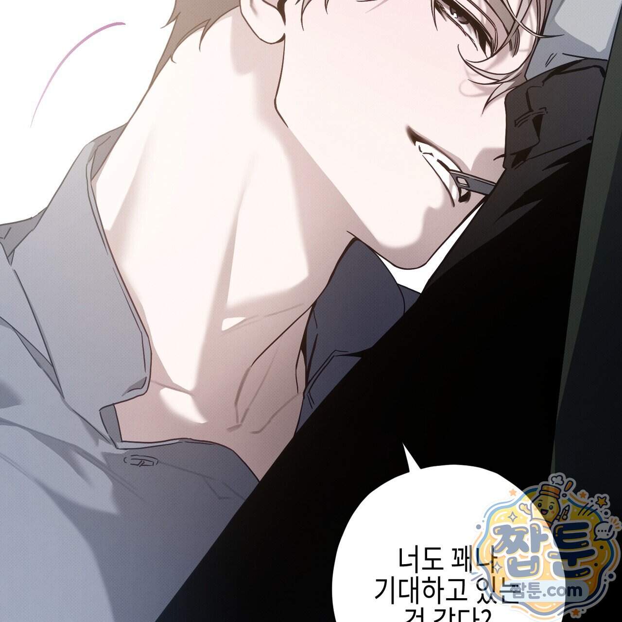 인 어 센트(In a Scent) 9화 19
