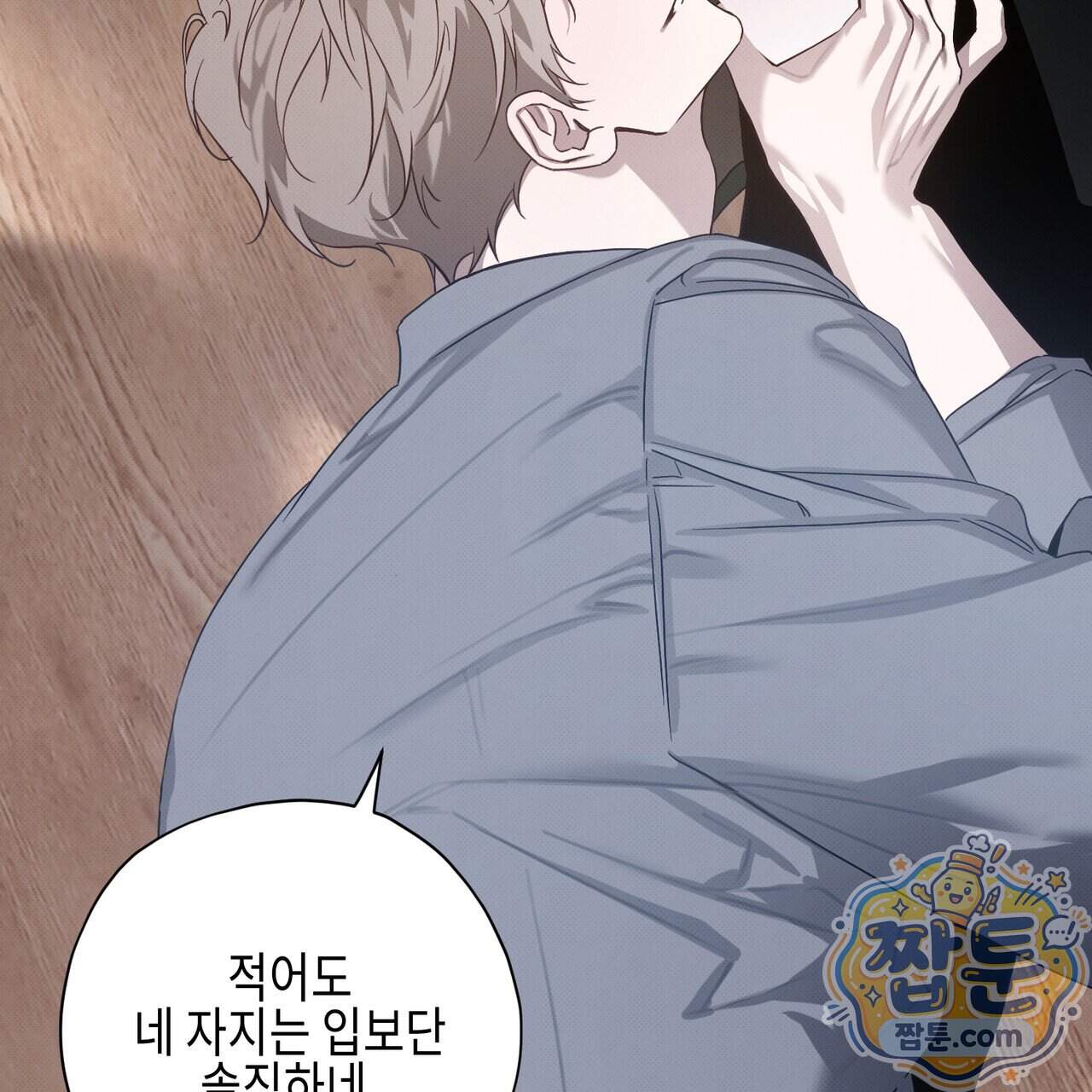 인 어 센트(In a Scent) 9화 24