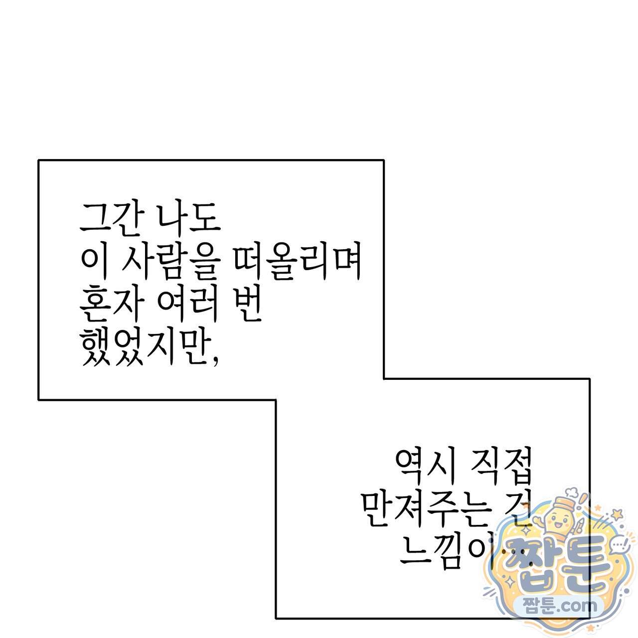 인 어 센트(In a Scent) 9화 29
