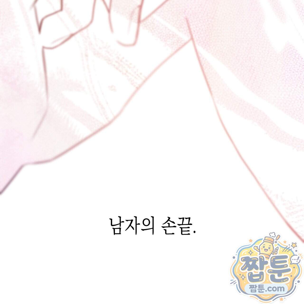 인 어 센트(In a Scent) 9화 31