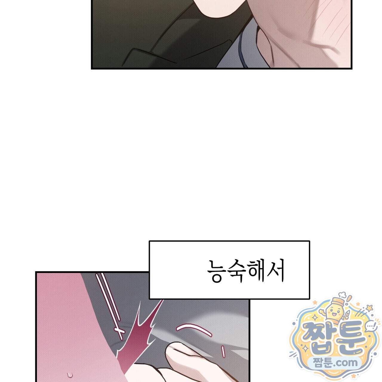 인 어 센트(In a Scent) 9화 35