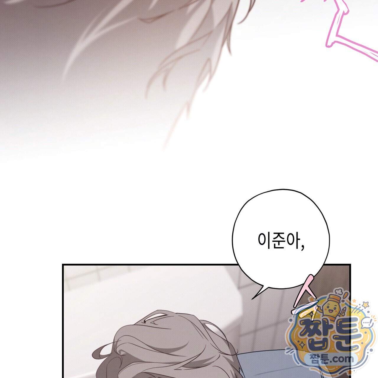 인 어 센트(In a Scent) 9화 40