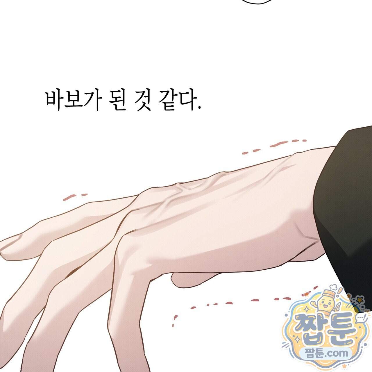 인 어 센트(In a Scent) 9화 48