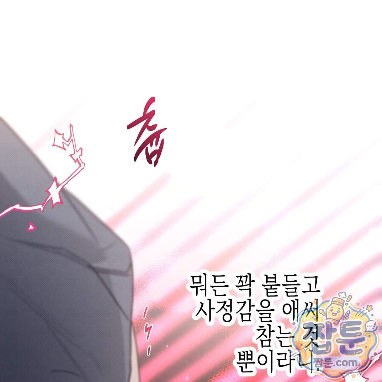 인 어 센트(In a Scent) 9화 52