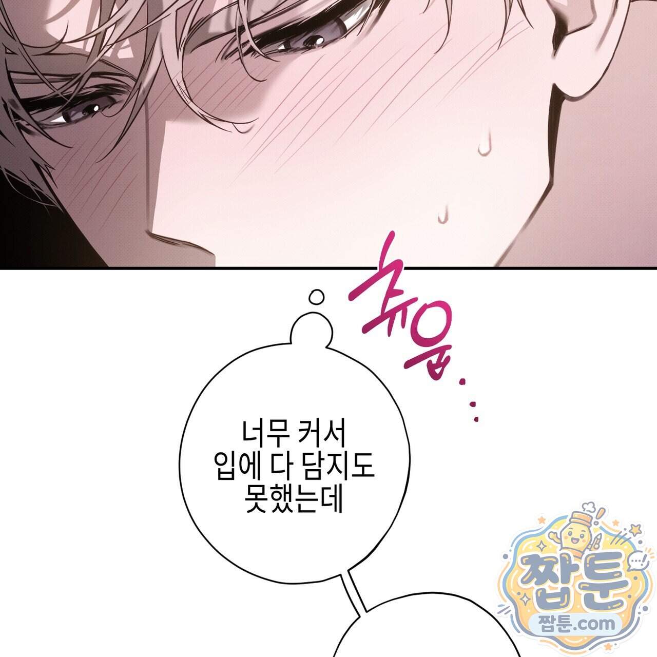 인 어 센트(In a Scent) 9화 58