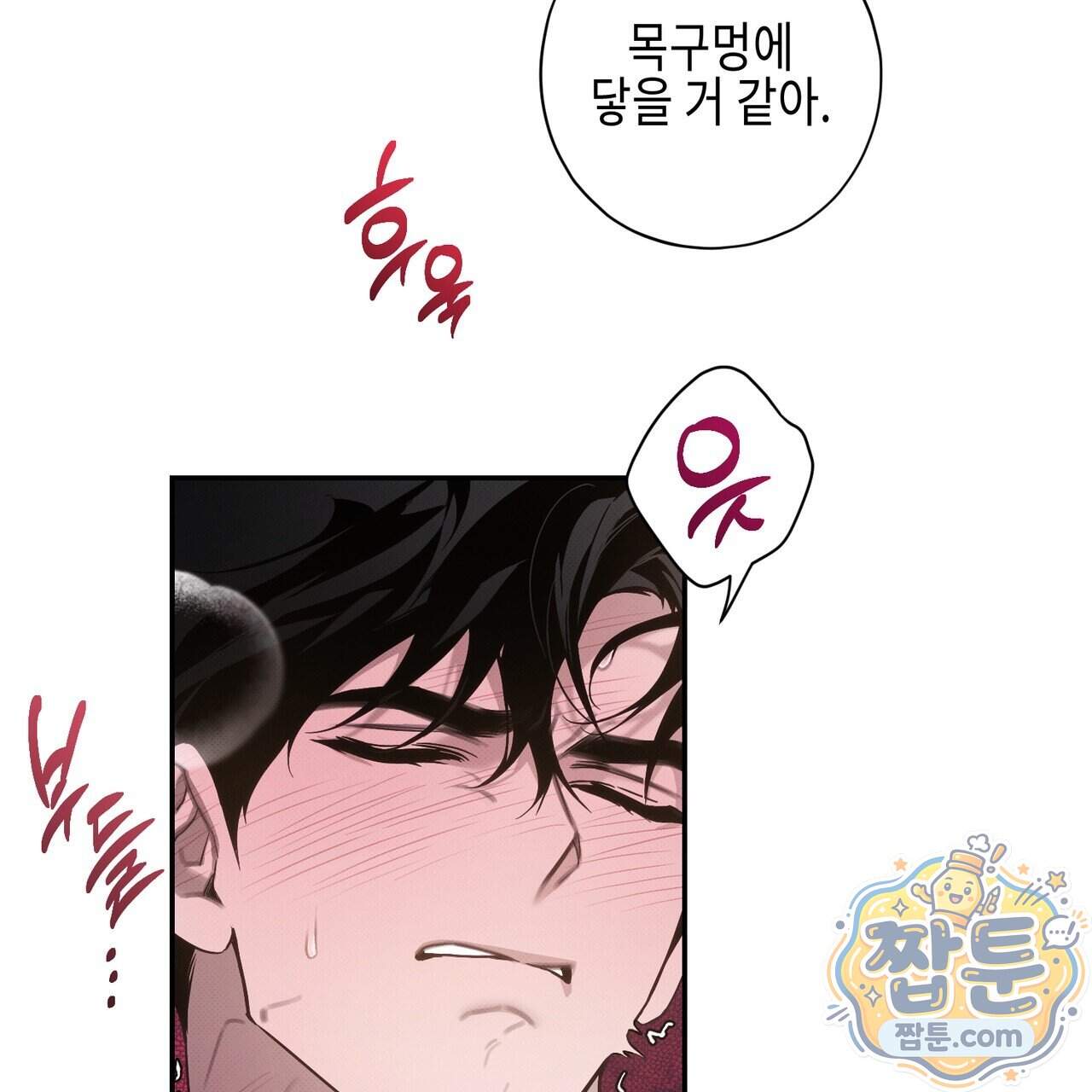 인 어 센트(In a Scent) 9화 59