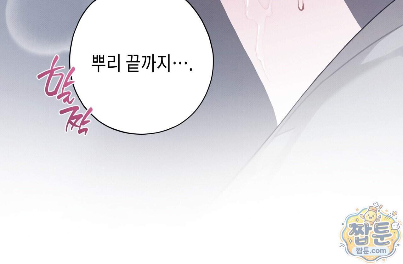 인 어 센트(In a Scent) 9화 72