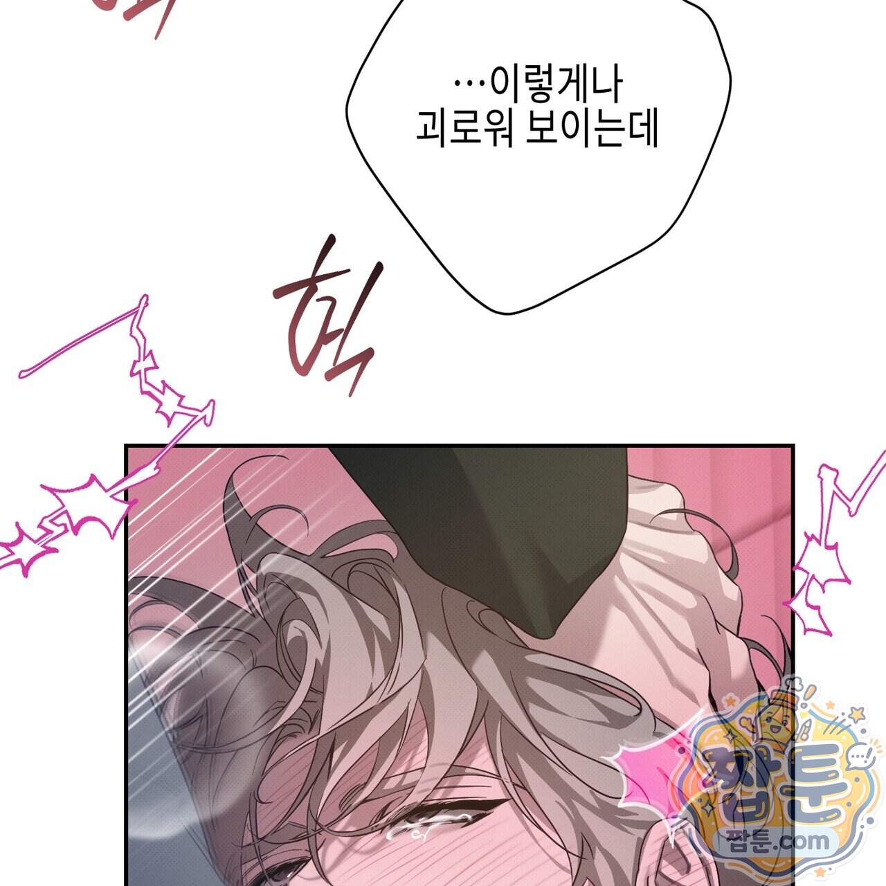 인 어 센트(In a Scent) 9화 86