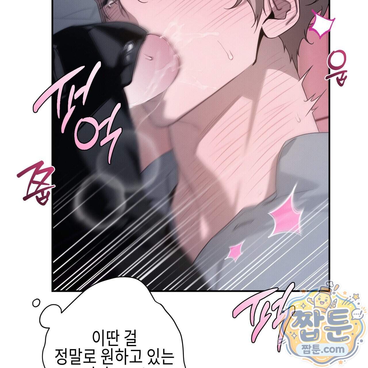 인 어 센트(In a Scent) 9화 87