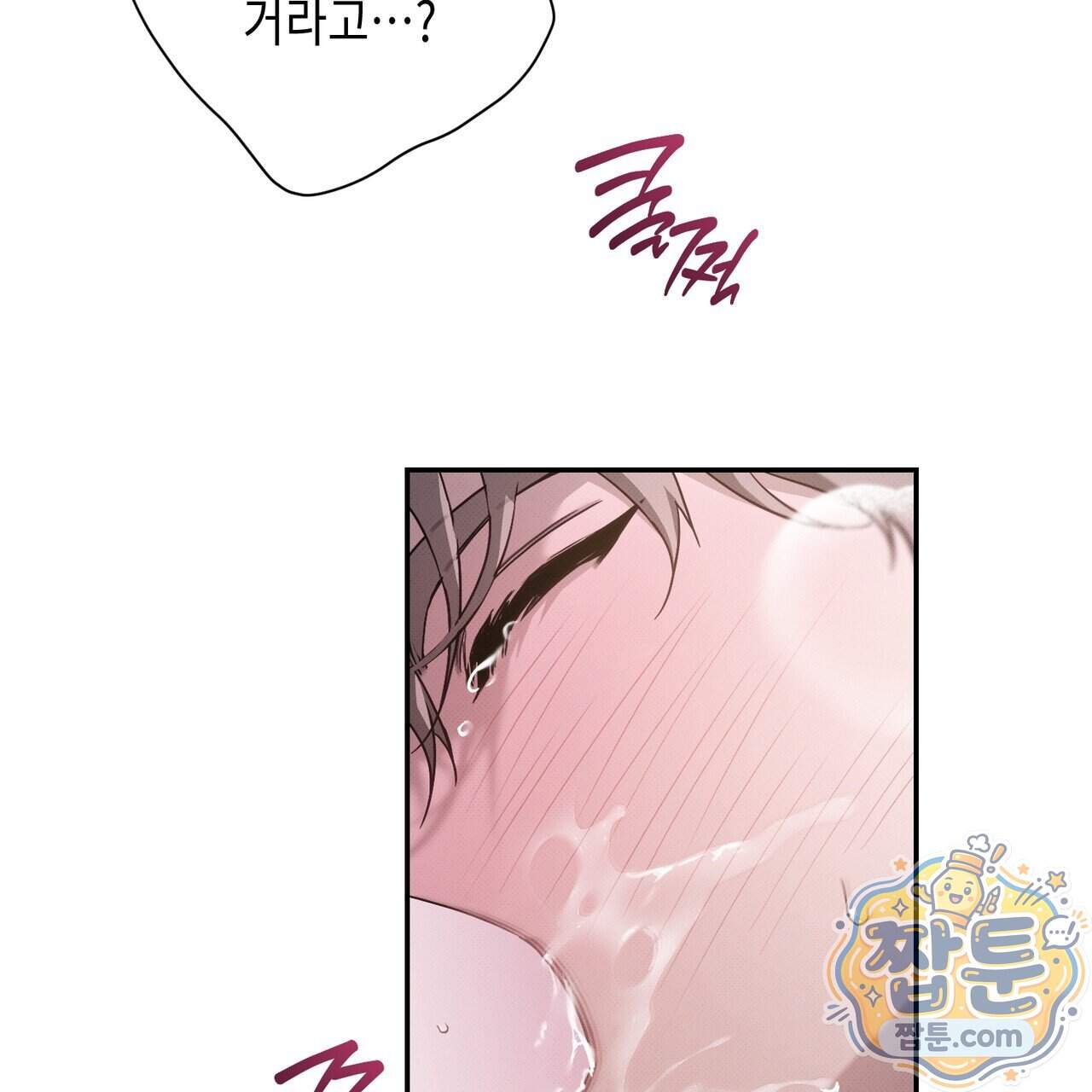 인 어 센트(In a Scent) 9화 88
