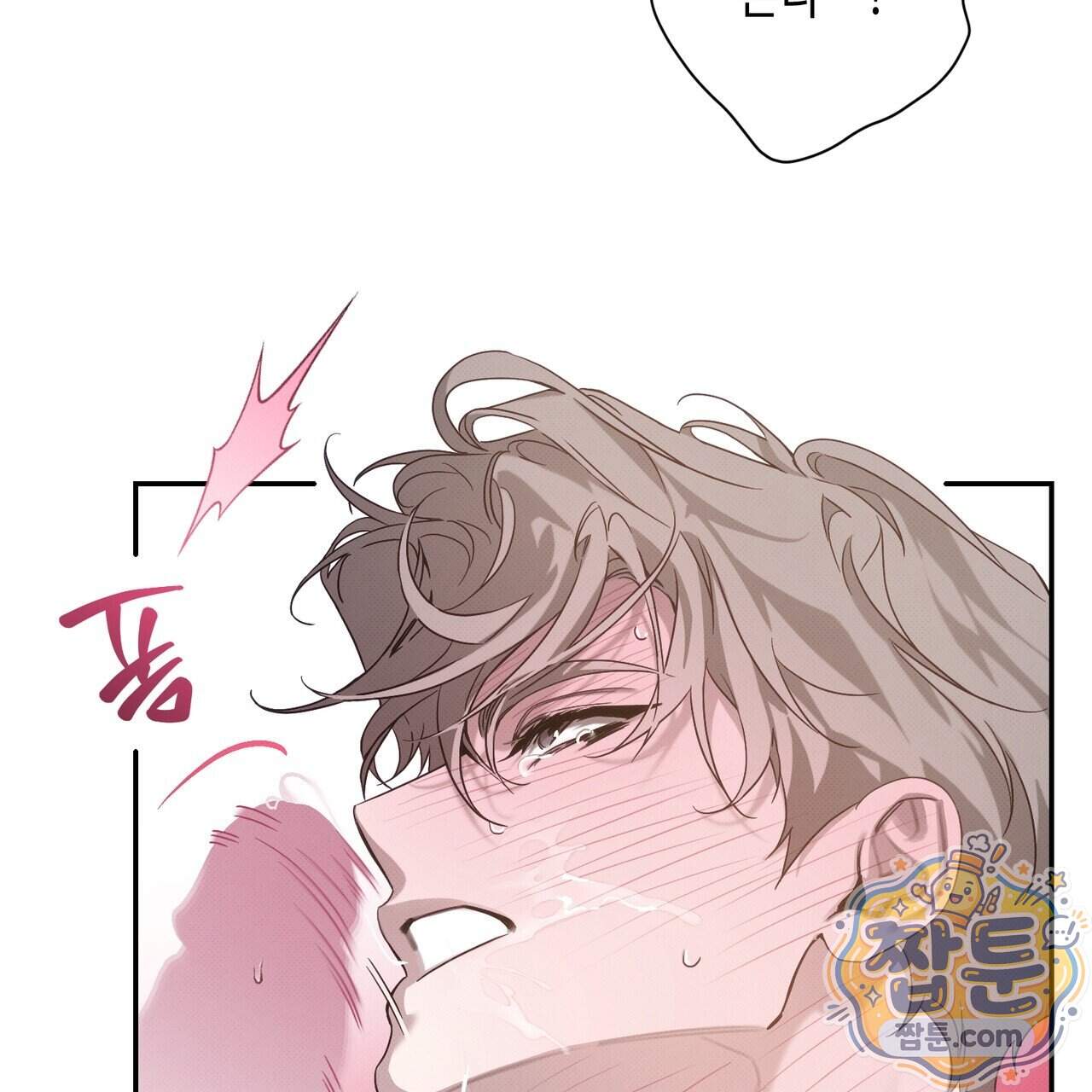 인 어 센트(In a Scent) 9화 93