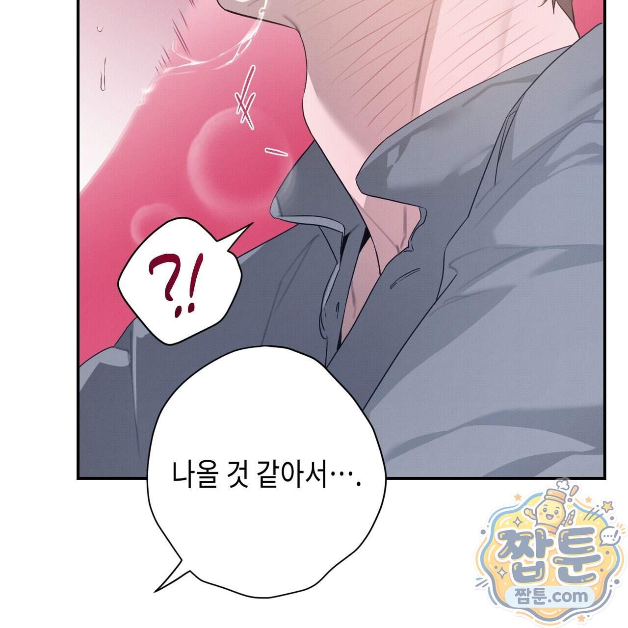 인 어 센트(In a Scent) 9화 94