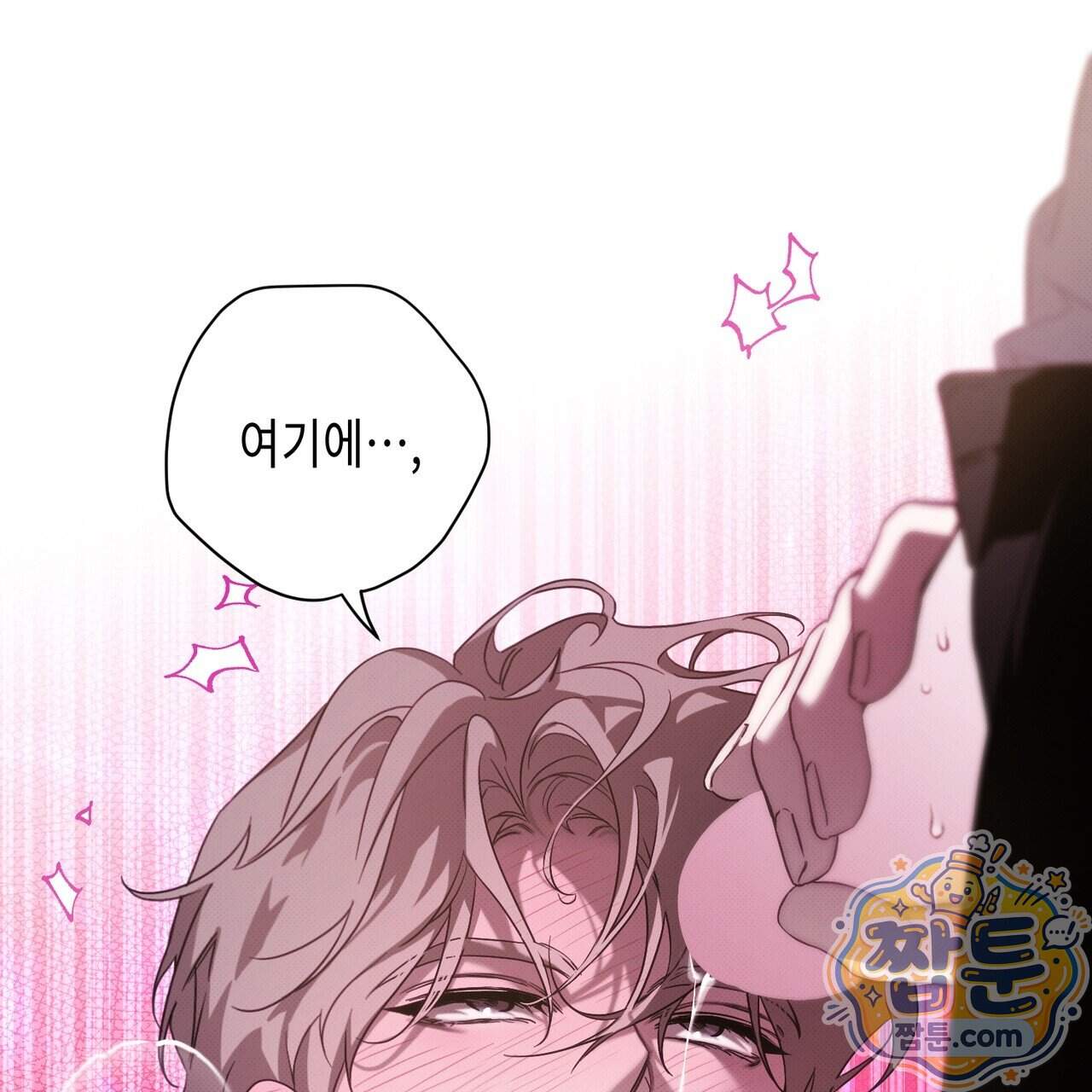 인 어 센트(In a Scent) 9화 96