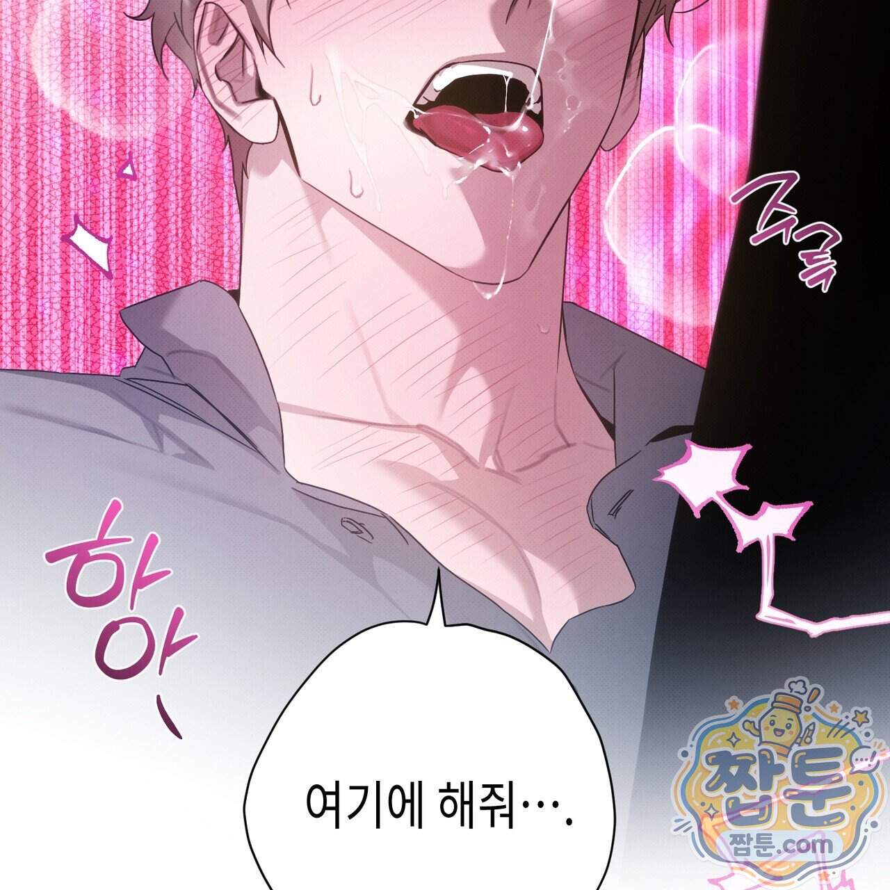 인 어 센트(In a Scent) 9화 97