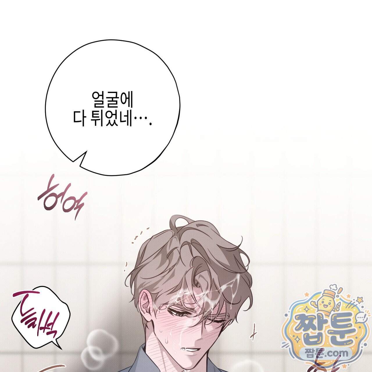 인 어 센트(In a Scent) 9화 107