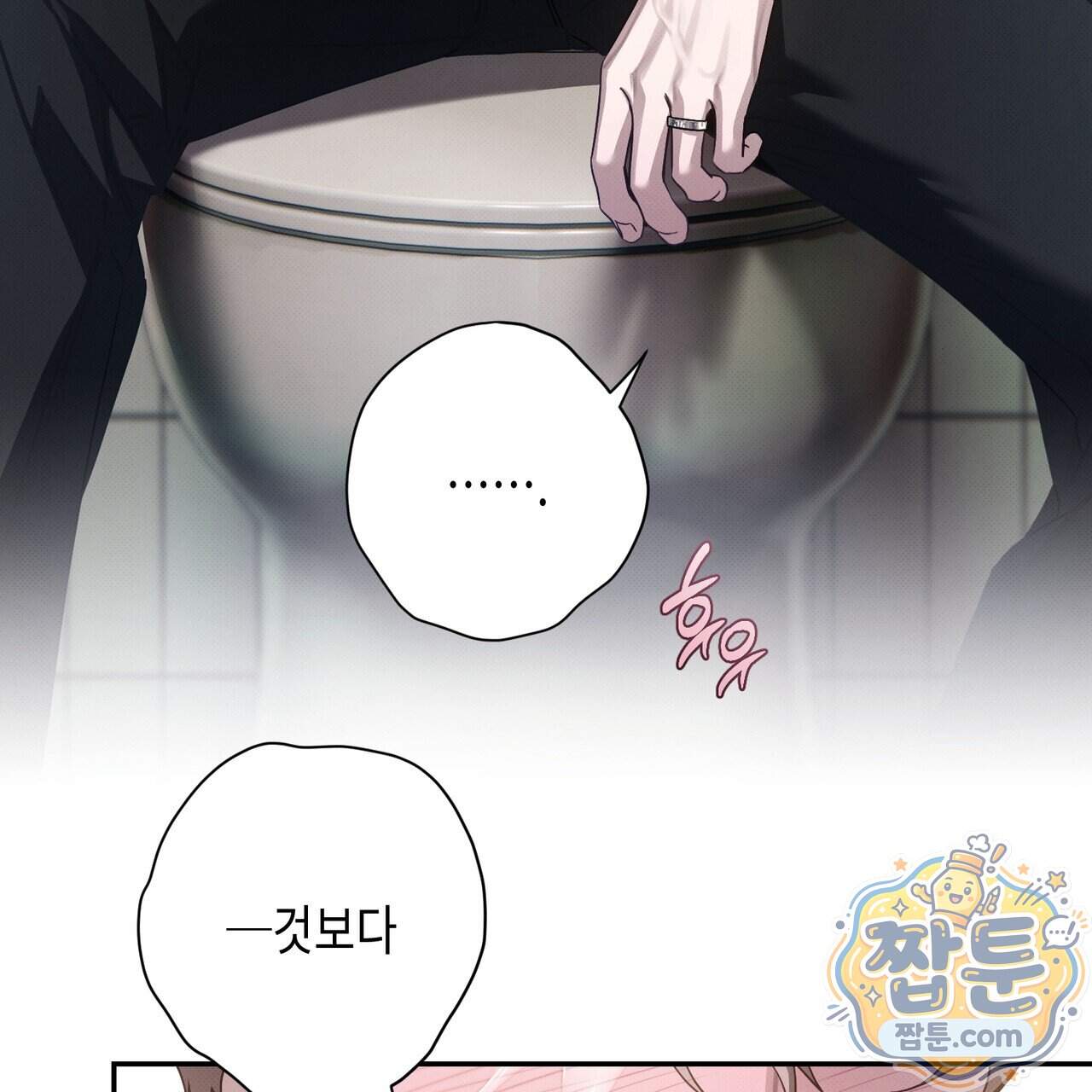 인 어 센트(In a Scent) 9화 109