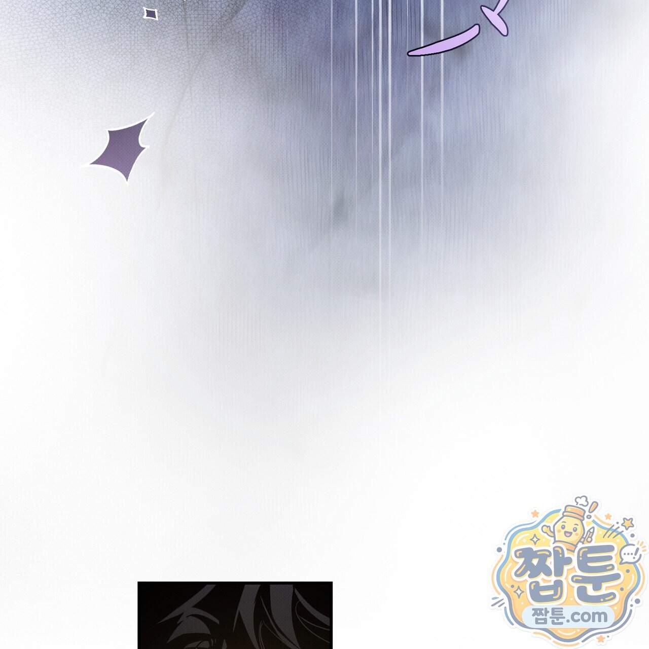 인 어 센트(In a Scent) 9화 112