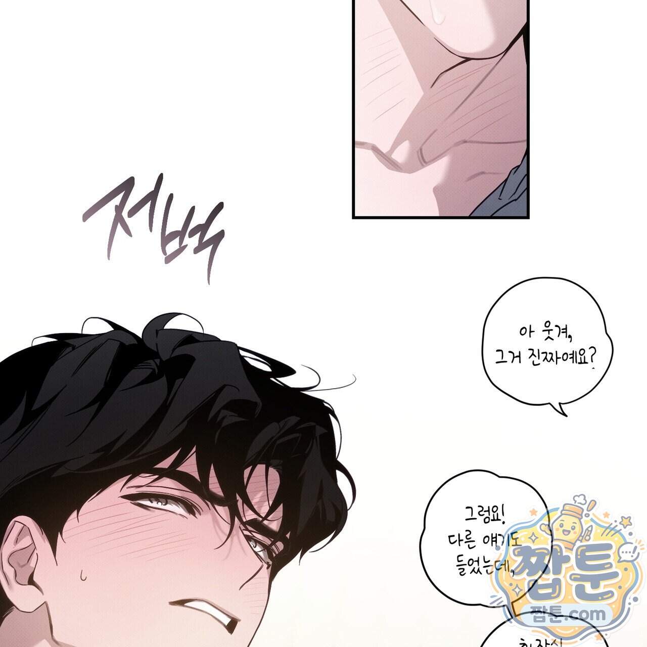 인 어 센트(In a Scent) 9화 114