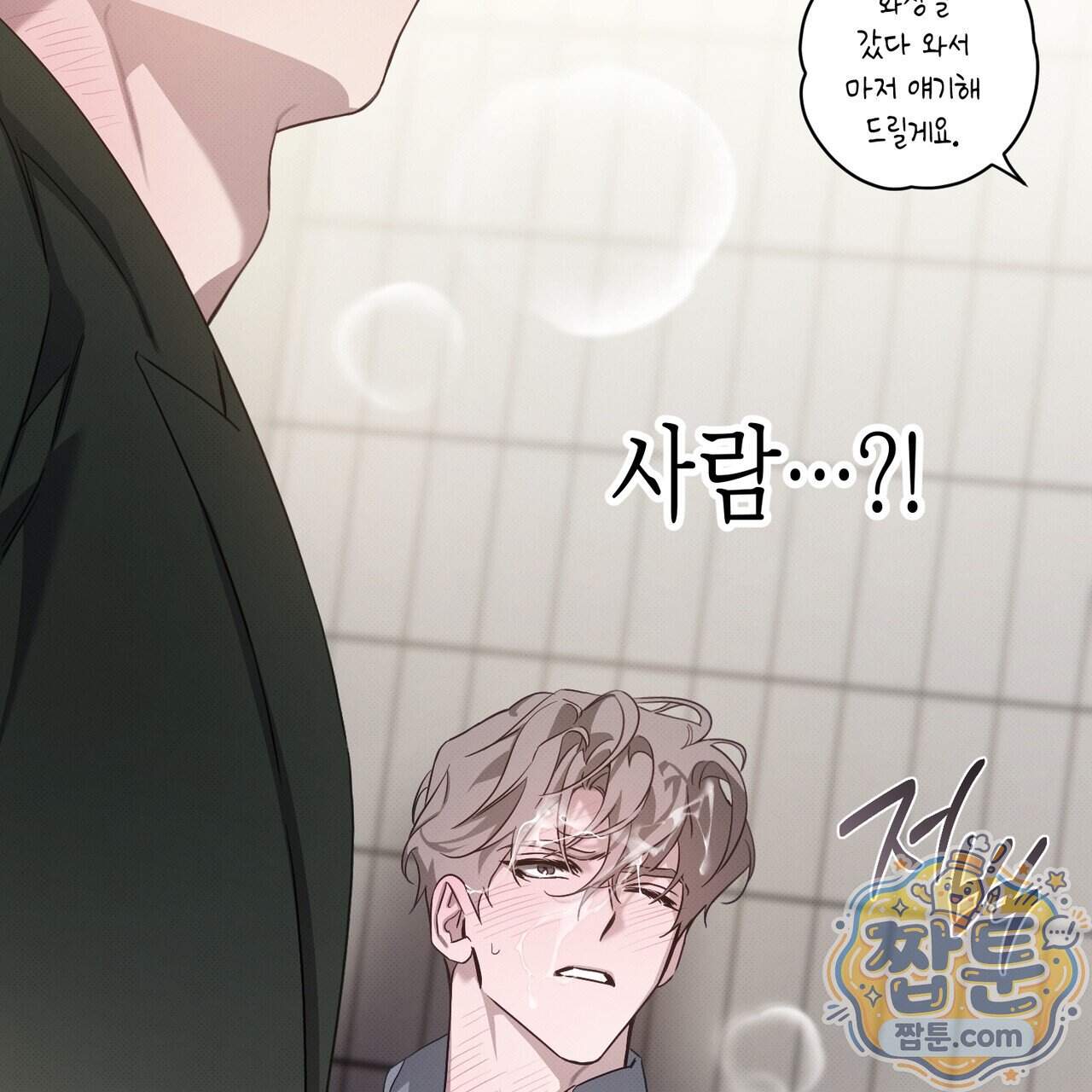 인 어 센트(In a Scent) 9화 115