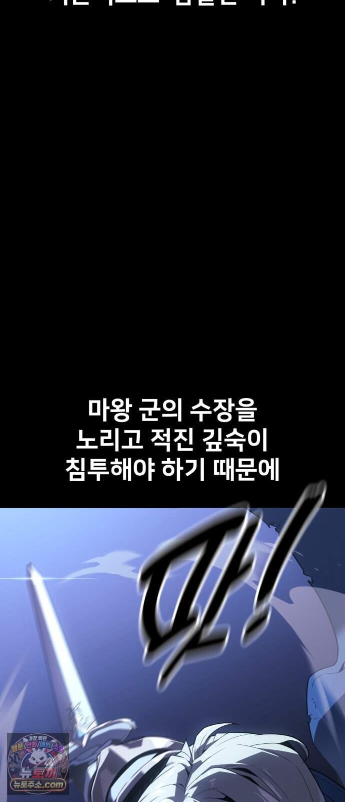 프롤로그에서 30년이 흘렀다 6화 - 샛별 (1) 3
