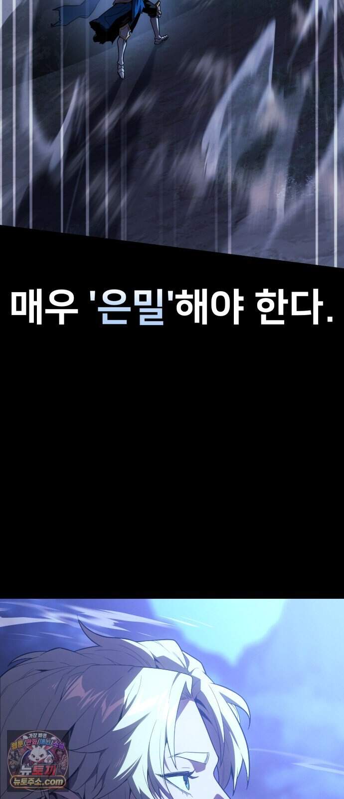 프롤로그에서 30년이 흘렀다 6화 - 샛별 (1) 7