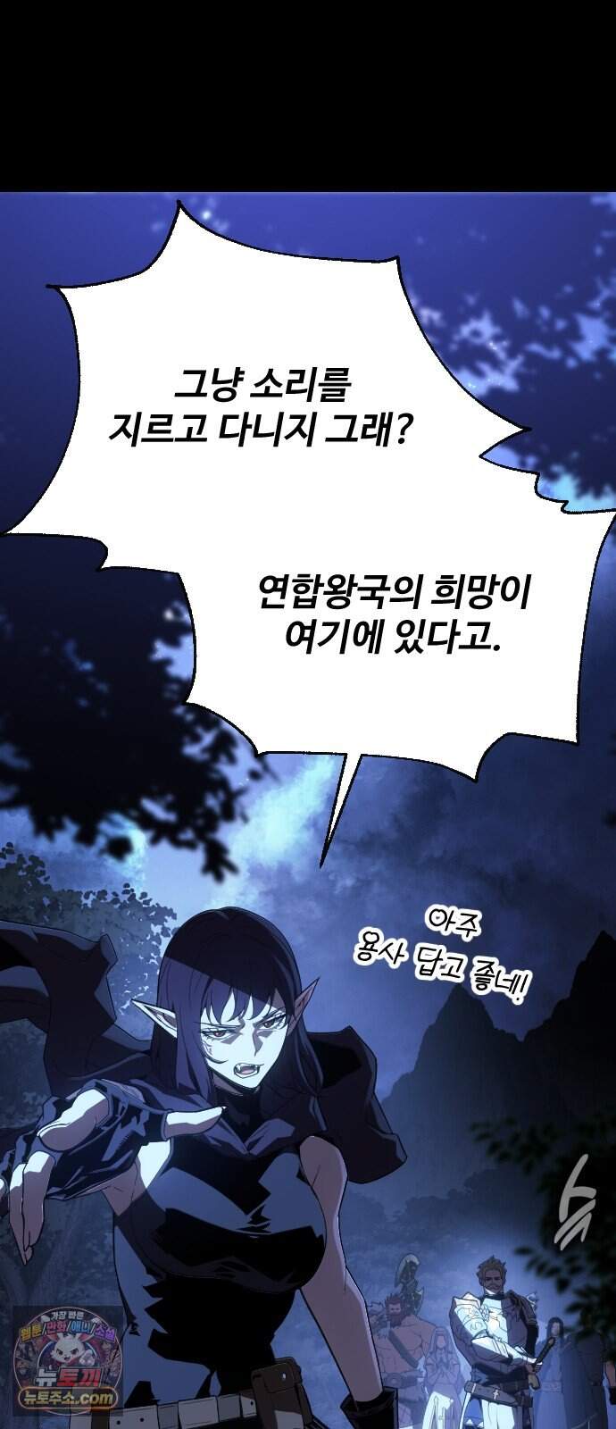 프롤로그에서 30년이 흘렀다 6화 - 샛별 (1) 10