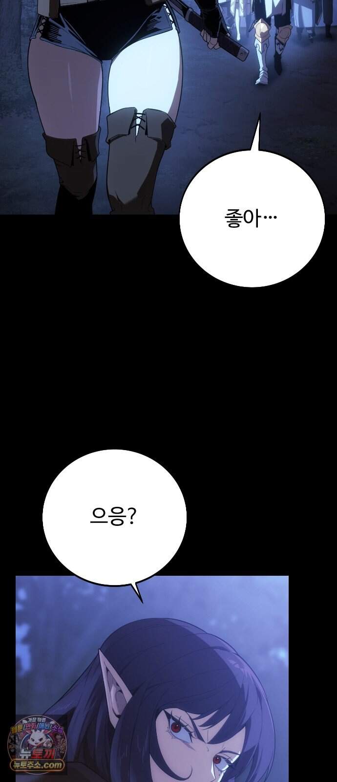 프롤로그에서 30년이 흘렀다 6화 - 샛별 (1) 11