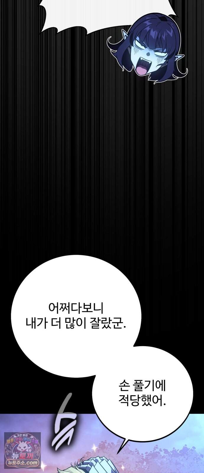 프롤로그에서 30년이 흘렀다 6화 - 샛별 (1) 16