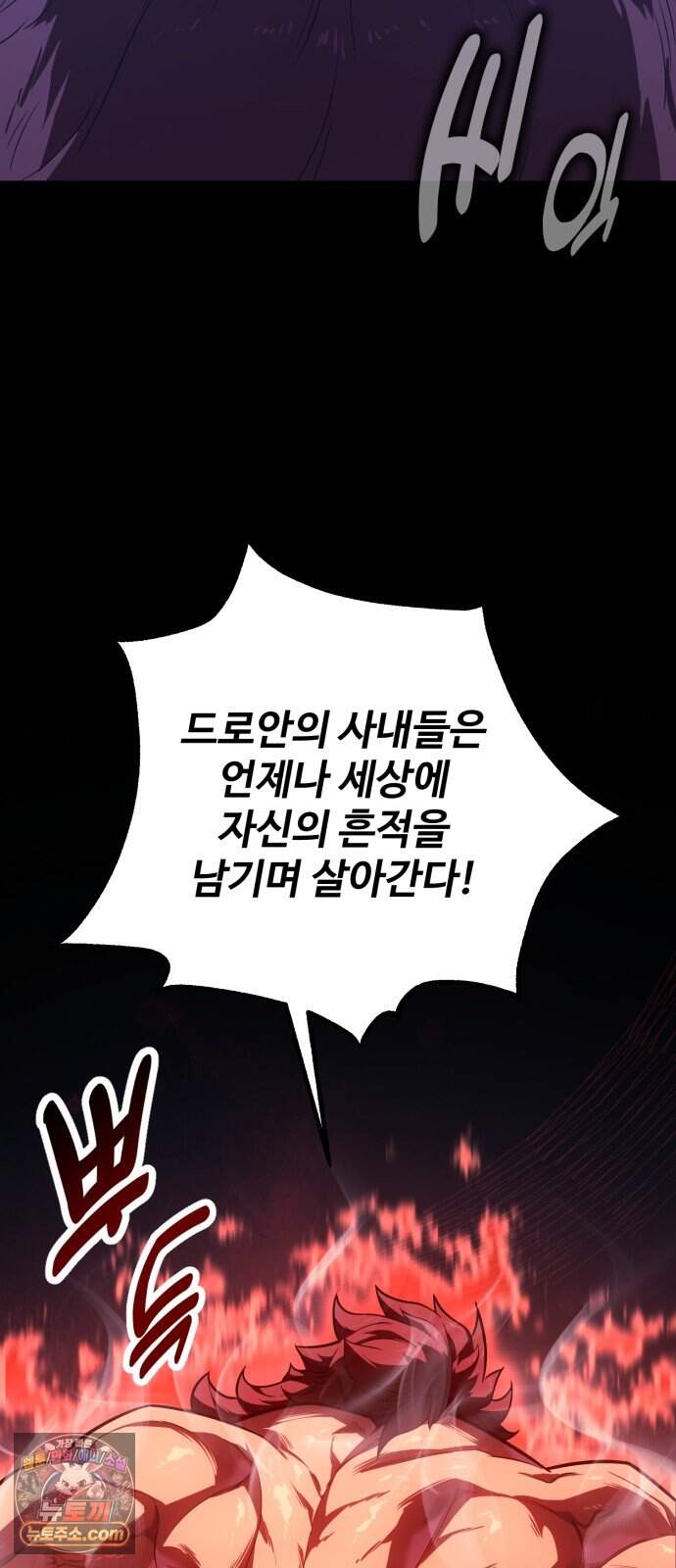프롤로그에서 30년이 흘렀다 6화 - 샛별 (1) 20