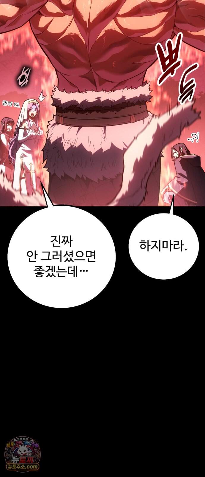 프롤로그에서 30년이 흘렀다 6화 - 샛별 (1) 21