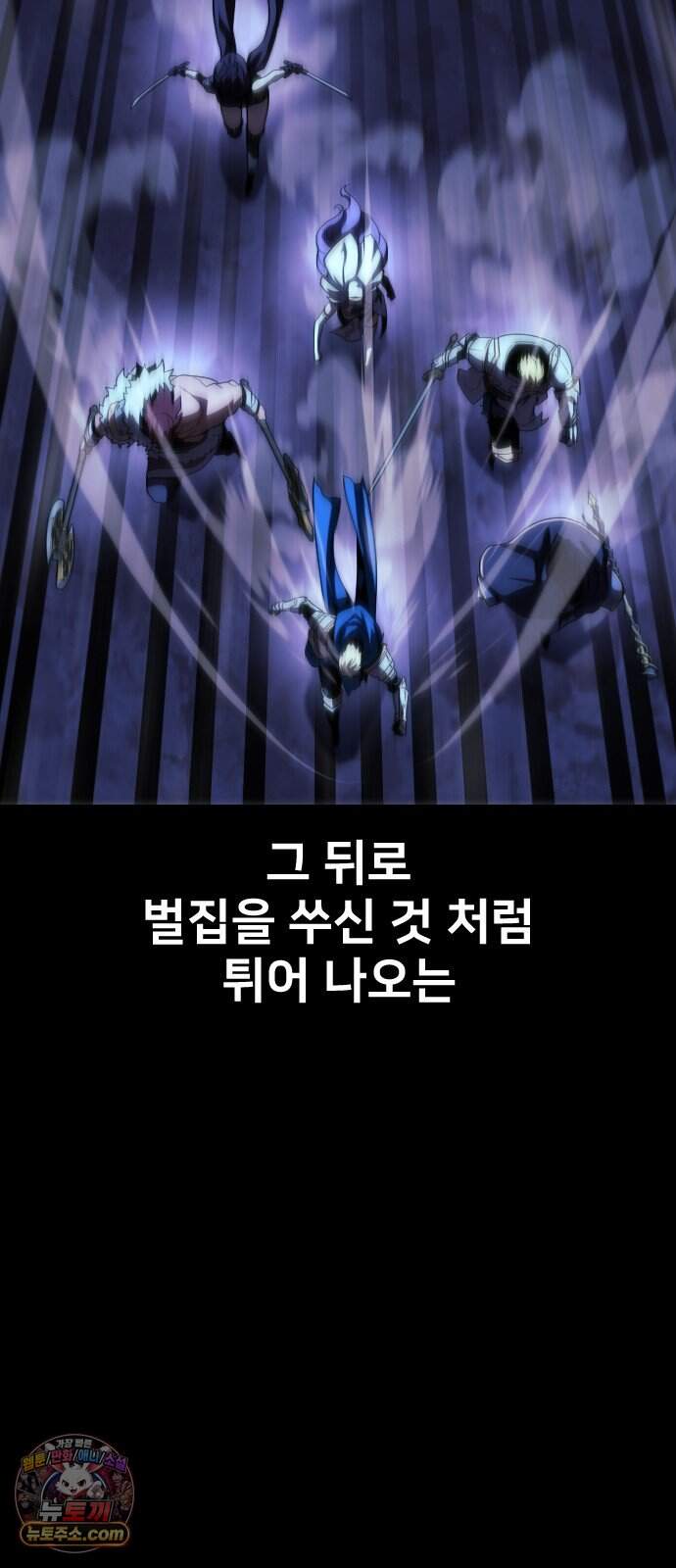 프롤로그에서 30년이 흘렀다 6화 - 샛별 (1) 27