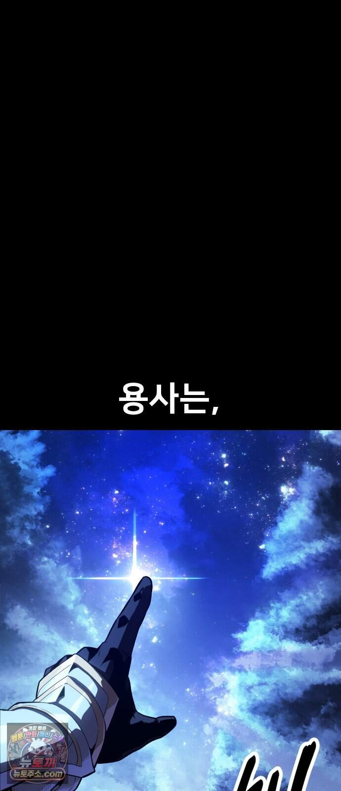 프롤로그에서 30년이 흘렀다 6화 - 샛별 (1) 30