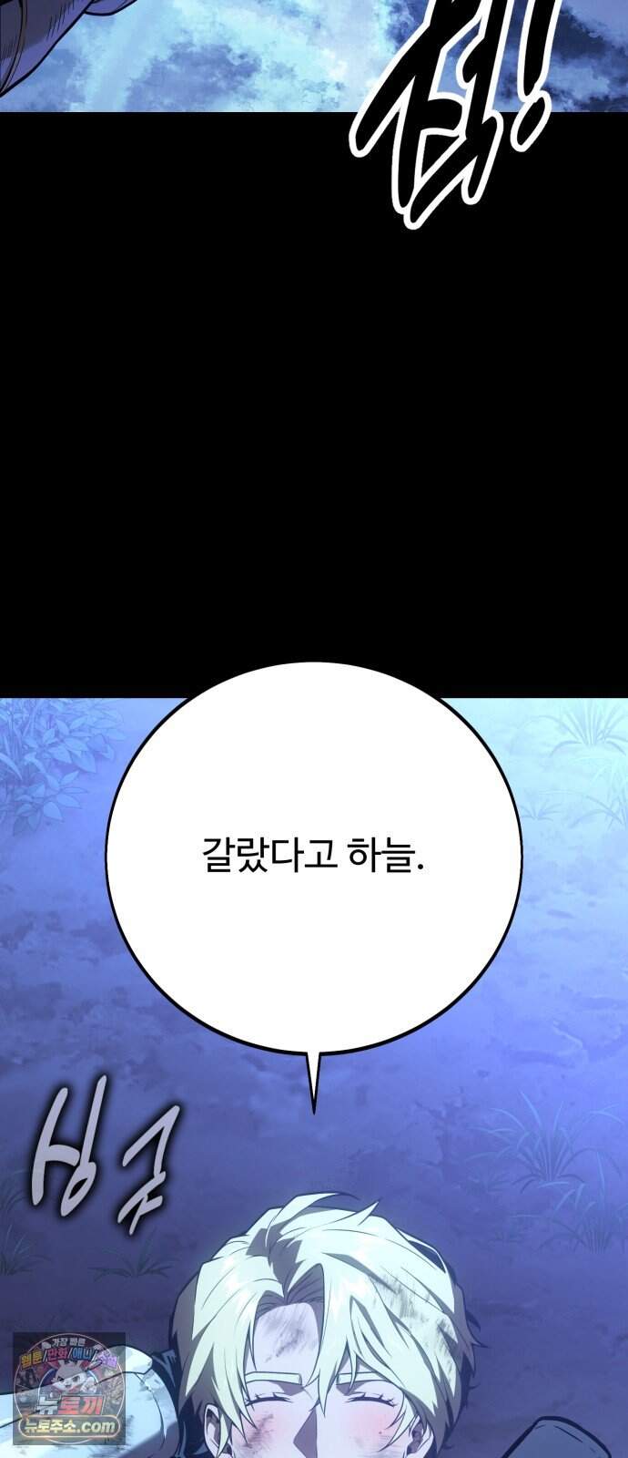 프롤로그에서 30년이 흘렀다 6화 - 샛별 (1) 31