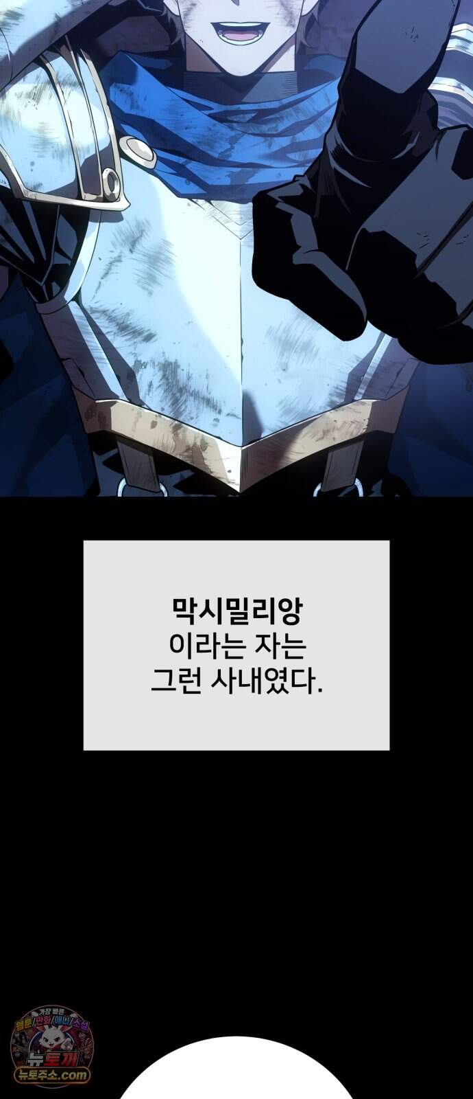 프롤로그에서 30년이 흘렀다 6화 - 샛별 (1) 32