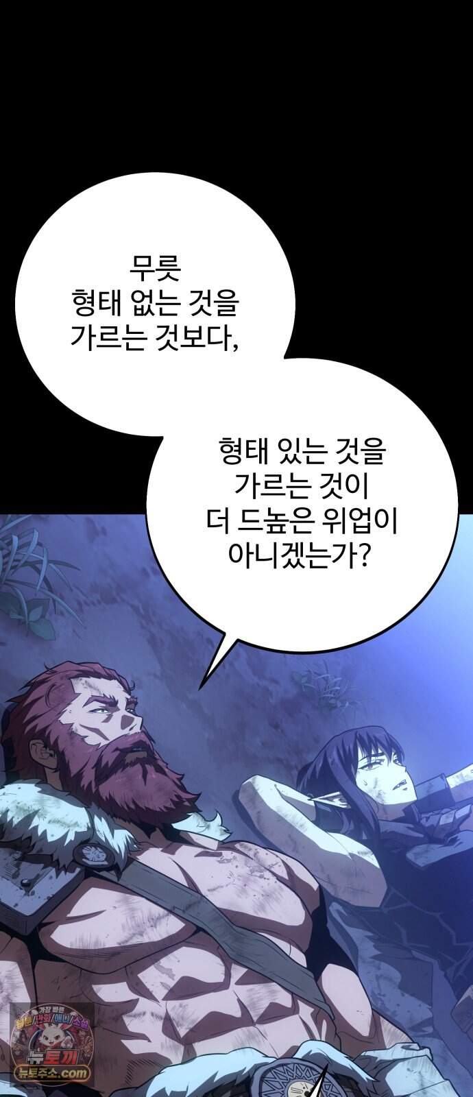 프롤로그에서 30년이 흘렀다 6화 - 샛별 (1) 34