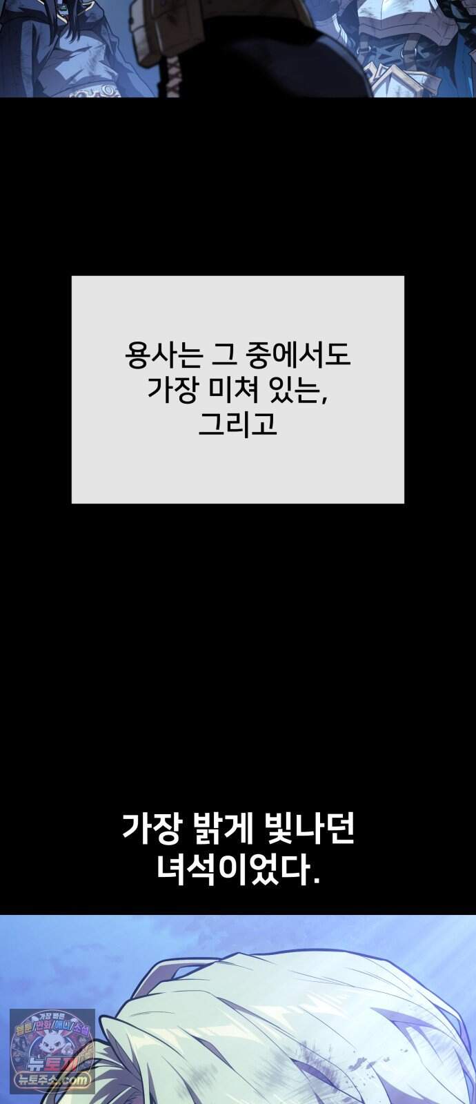 프롤로그에서 30년이 흘렀다 6화 - 샛별 (1) 37