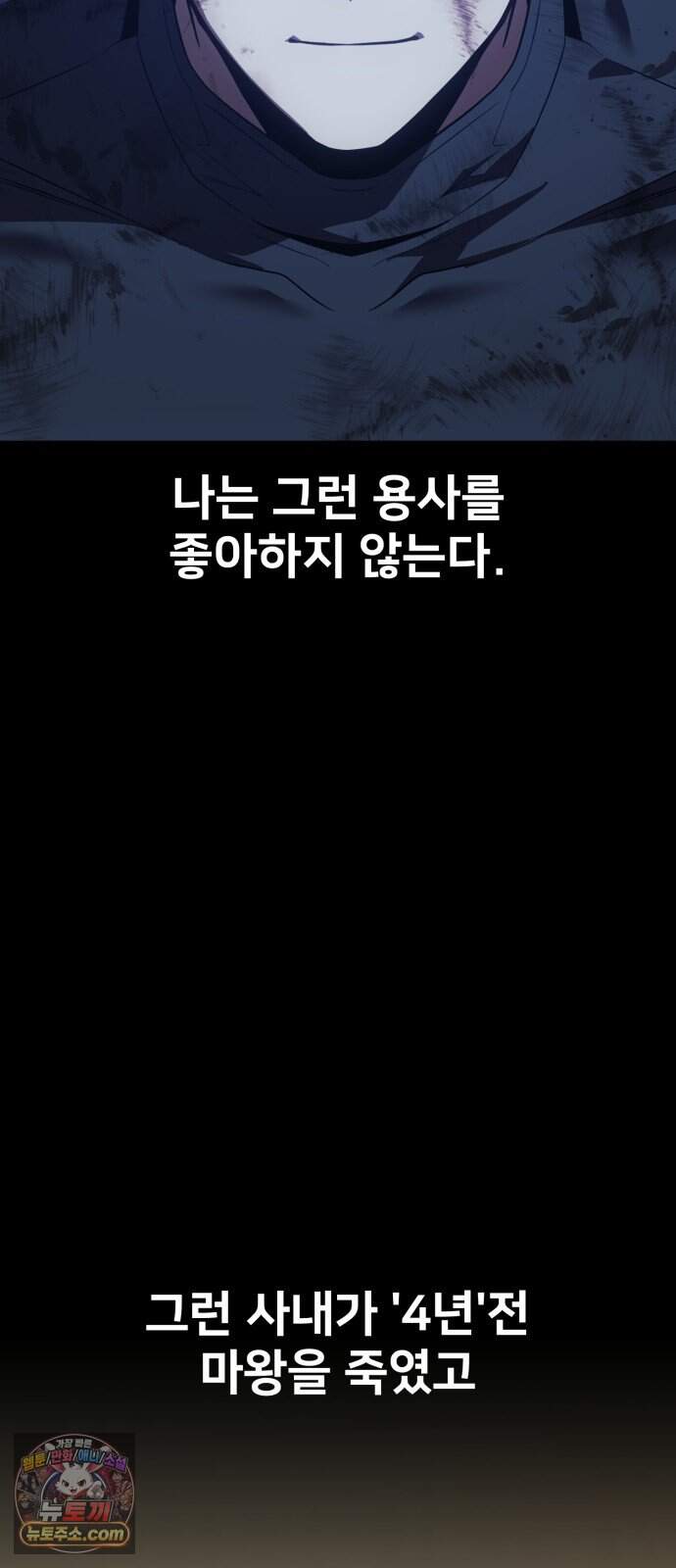 프롤로그에서 30년이 흘렀다 6화 - 샛별 (1) 41
