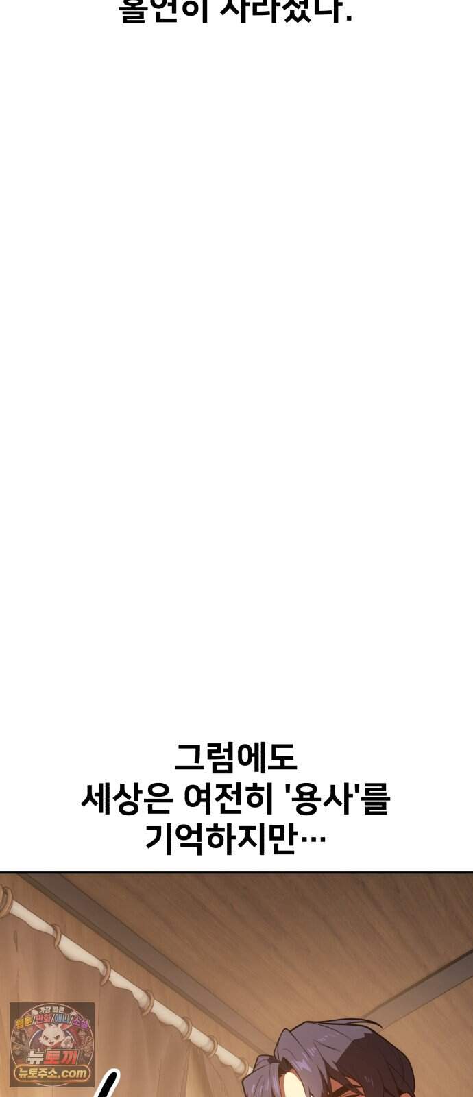 프롤로그에서 30년이 흘렀다 6화 - 샛별 (1) 43