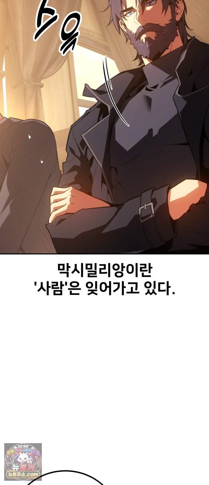 프롤로그에서 30년이 흘렀다 6화 - 샛별 (1) 44