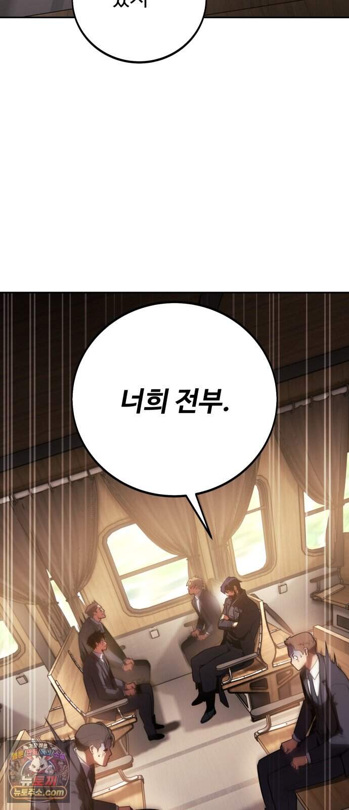 프롤로그에서 30년이 흘렀다 6화 - 샛별 (1) 46