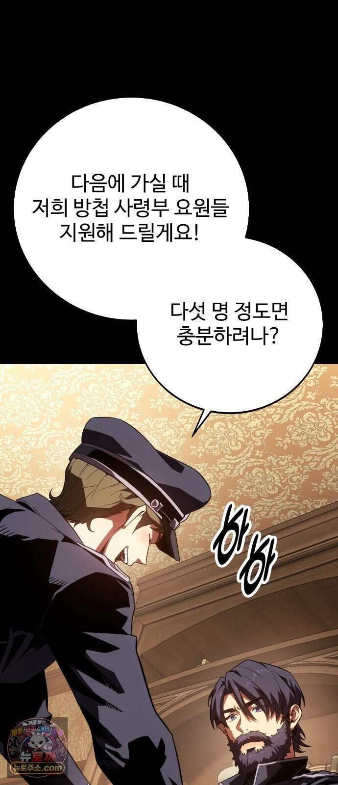 프롤로그에서 30년이 흘렀다 6화 - 샛별 (1) 51