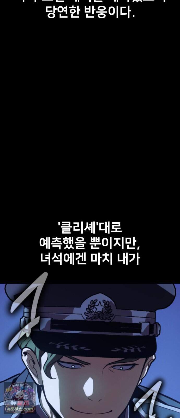 프롤로그에서 30년이 흘렀다 6화 - 샛별 (1) 54