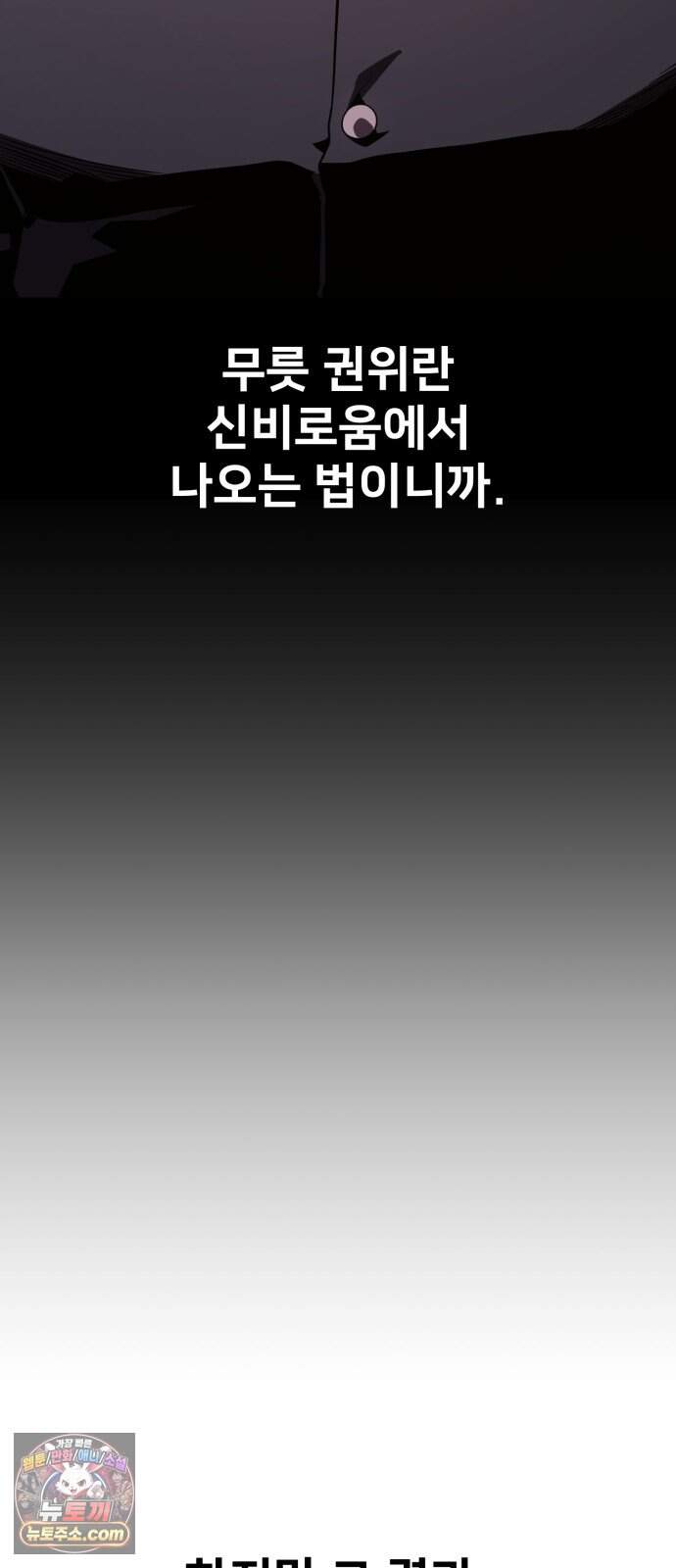 프롤로그에서 30년이 흘렀다 6화 - 샛별 (1) 57