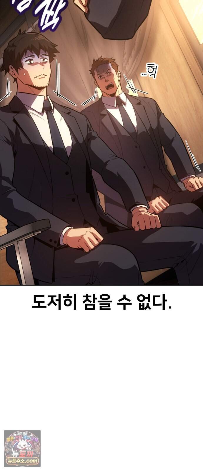 프롤로그에서 30년이 흘렀다 6화 - 샛별 (1) 61