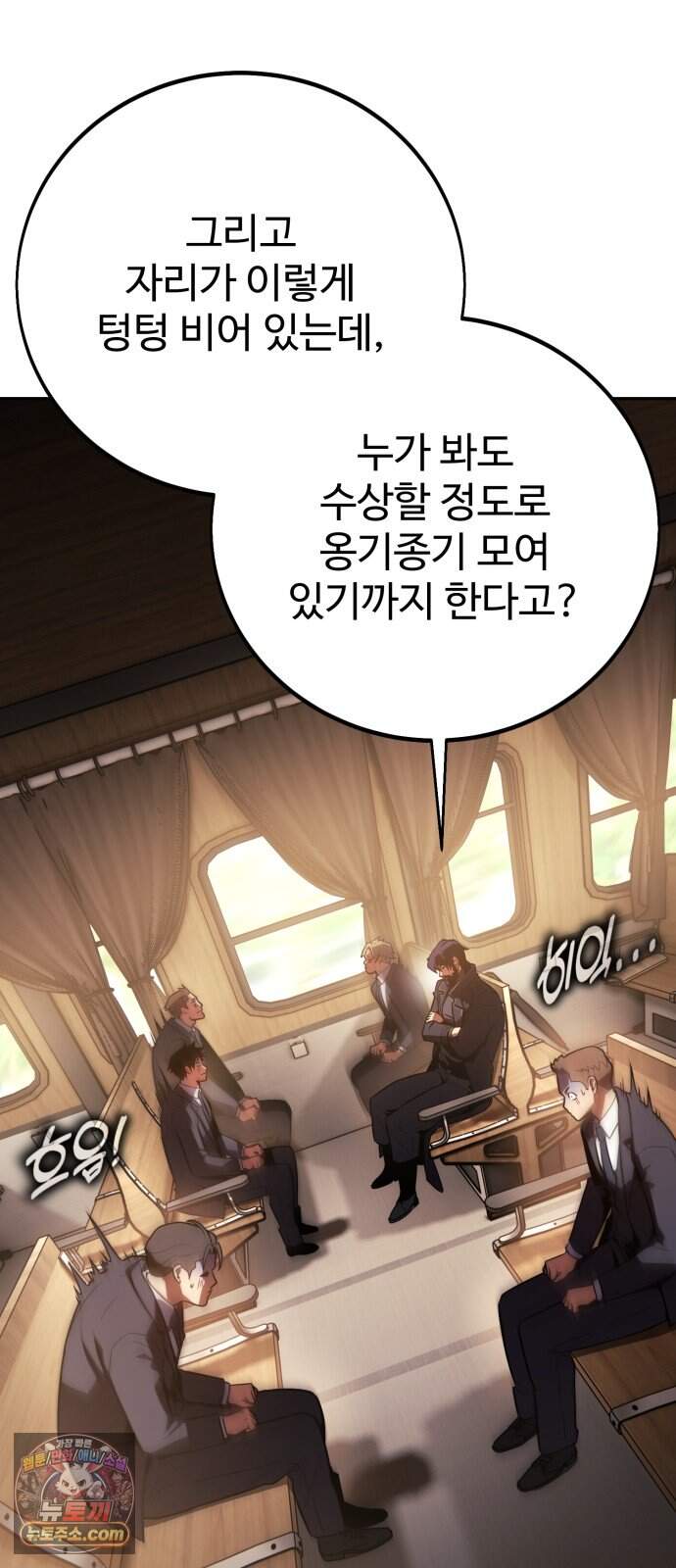 프롤로그에서 30년이 흘렀다 6화 - 샛별 (1) 62