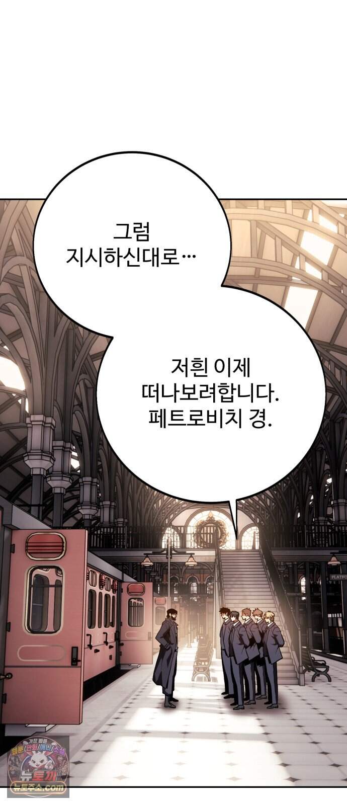 프롤로그에서 30년이 흘렀다 6화 - 샛별 (1) 70