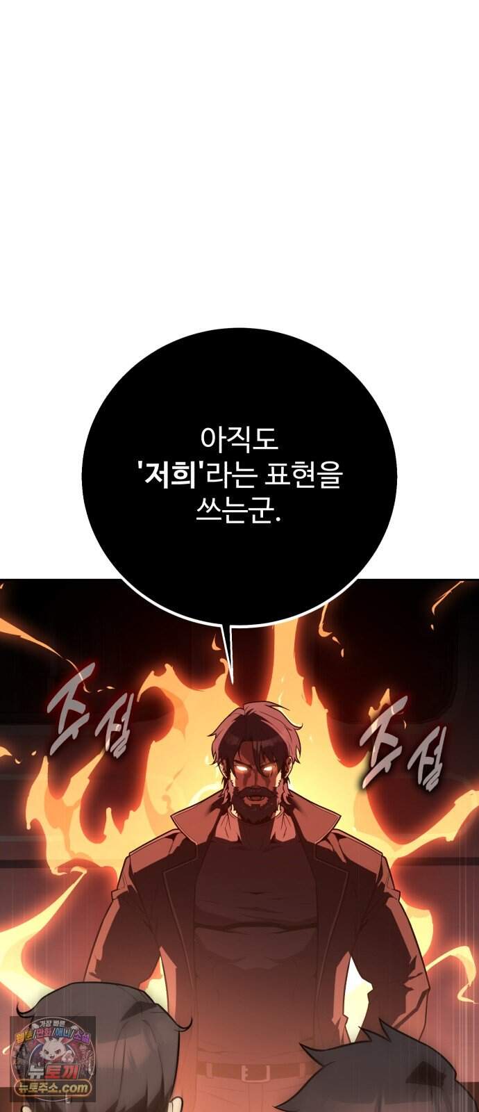 프롤로그에서 30년이 흘렀다 6화 - 샛별 (1) 71