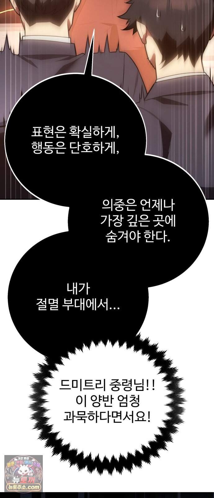 프롤로그에서 30년이 흘렀다 6화 - 샛별 (1) 72