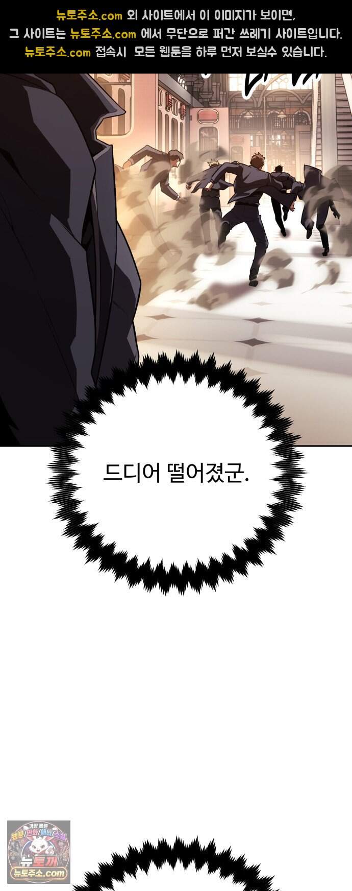 프롤로그에서 30년이 흘렀다 6화 - 샛별 (1) 75